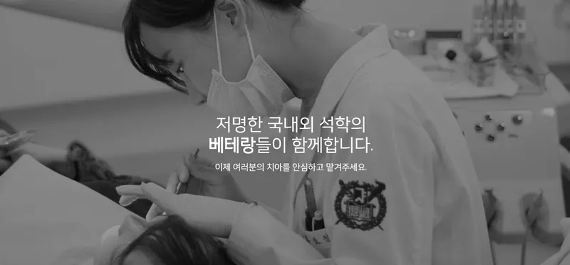 YU&AI Dental Clinic Apgujeong Branch