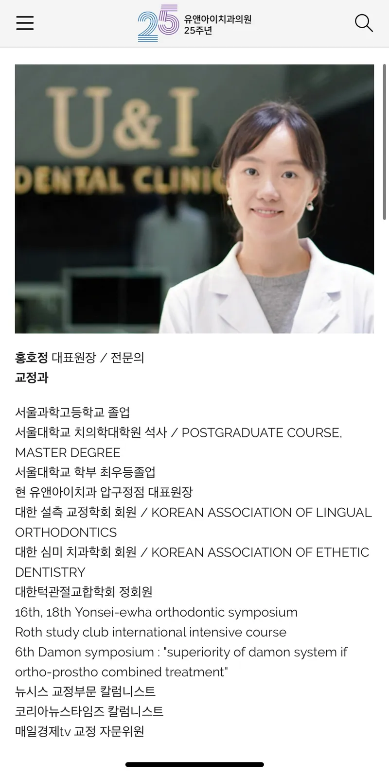 YU&AI Dental Clinic Apgujeong Branch