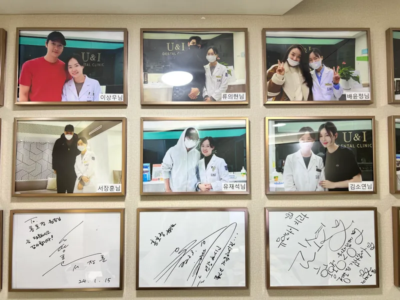YU&AI Dental Clinic Apgujeong Branch