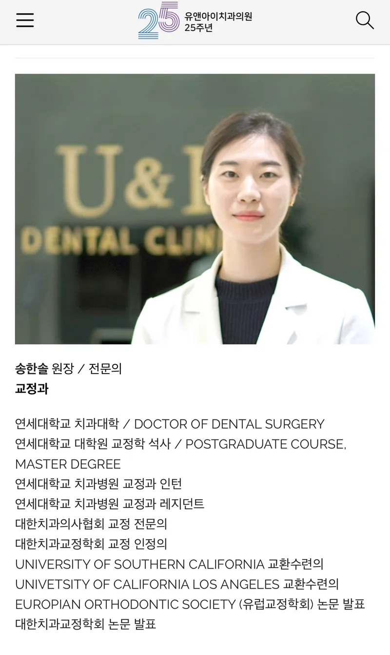 YU&AI Dental Clinic Apgujeong Branch