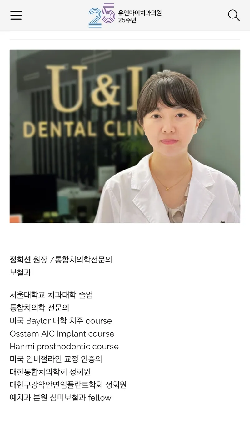 YU&AI Dental Clinic Apgujeong Branch