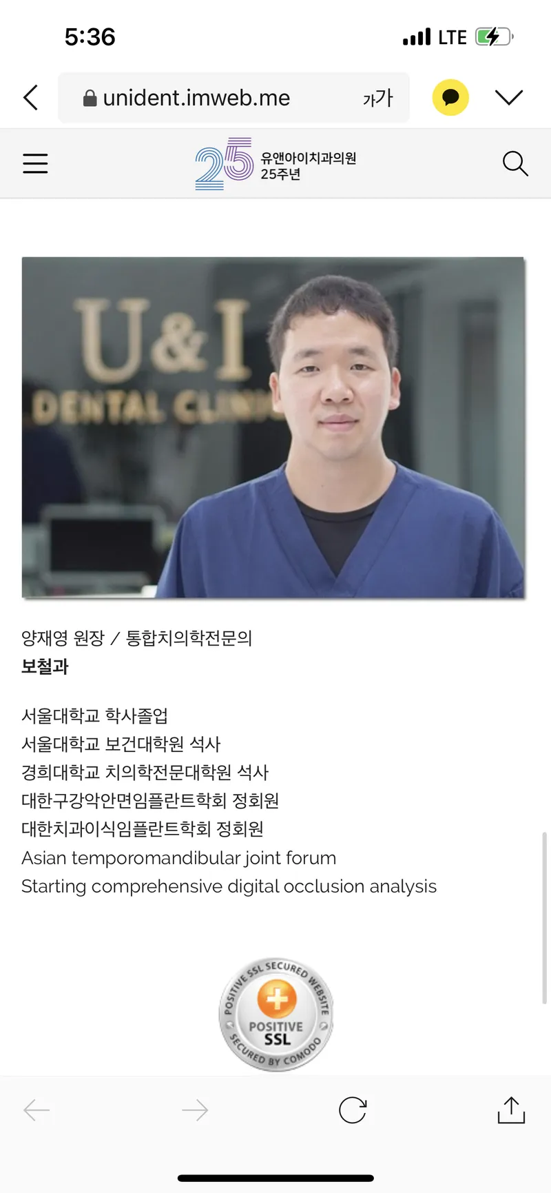 YU&AI Dental Clinic Apgujeong Branch