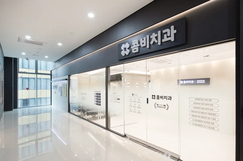 Myeong-dong Combine Dental Clinic