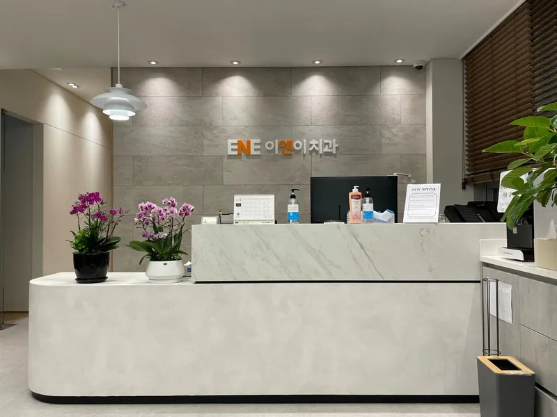 IEN Clinic