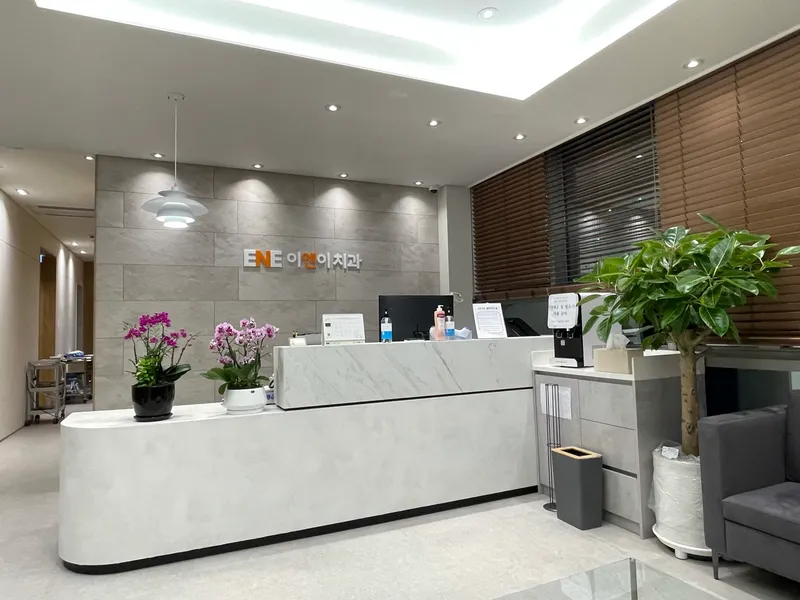 IEN Clinic