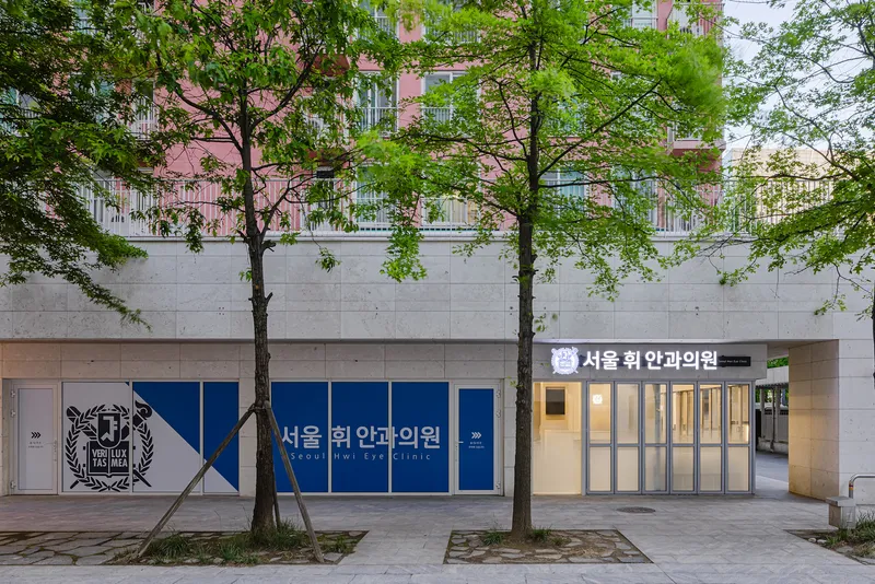 Seoul Hwi An Clinic