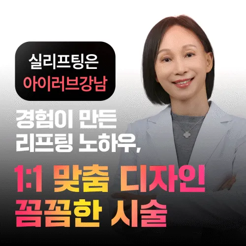 I Love Gangnam Clinic
