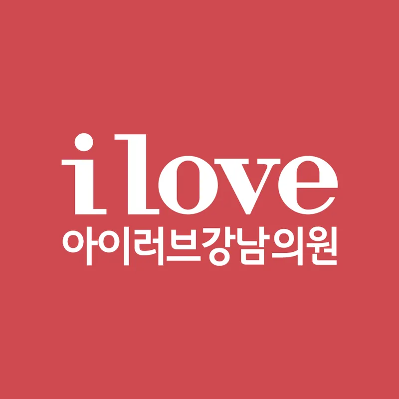 I Love Gangnam Clinic