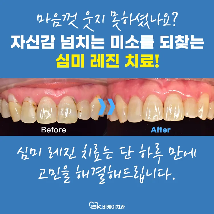 BK Dental Clinic Dunsan