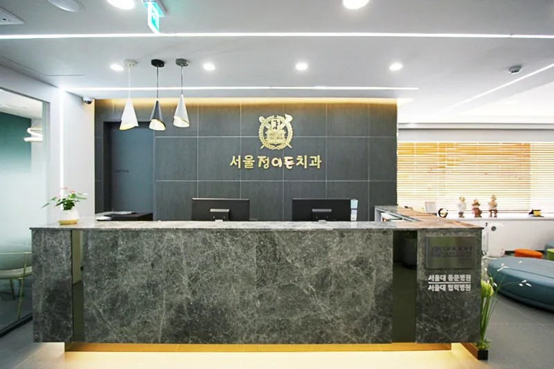 Seoul Jung Eiden Dental Clinic