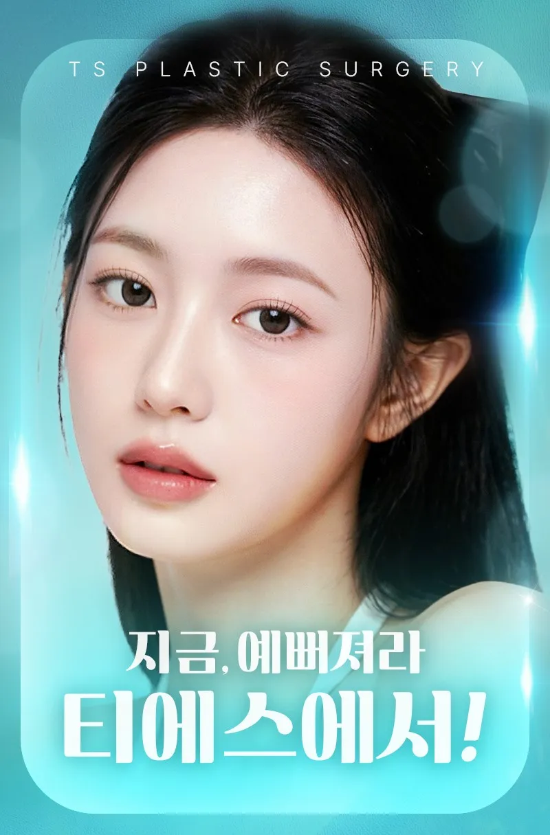 TS Plastic Surgery Clinic