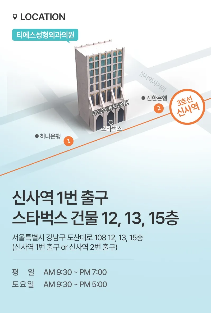 TS Plastic Surgery Clinic