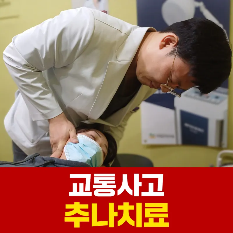 Eokkae Dongmu Korean Medicine Clinic