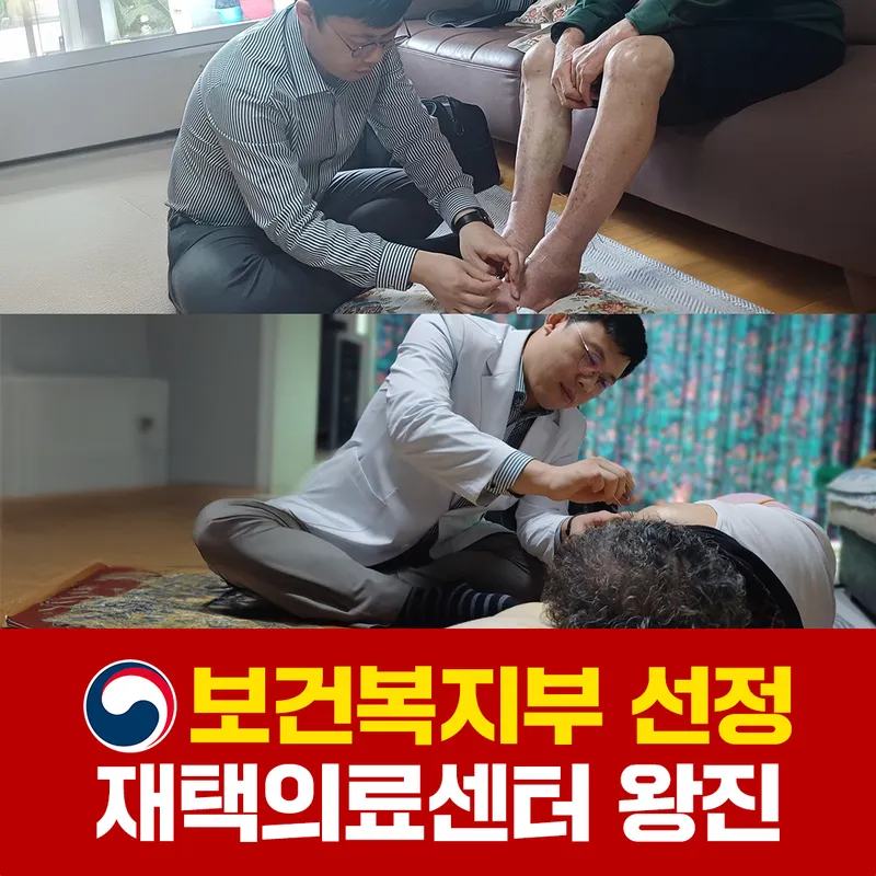 Eokkae Dongmu Korean Medicine Clinic