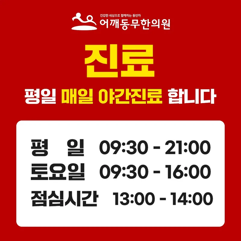 Eokkae Dongmu Korean Medicine Clinic