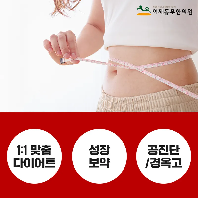 Eokkae Dongmu Korean Medicine Clinic