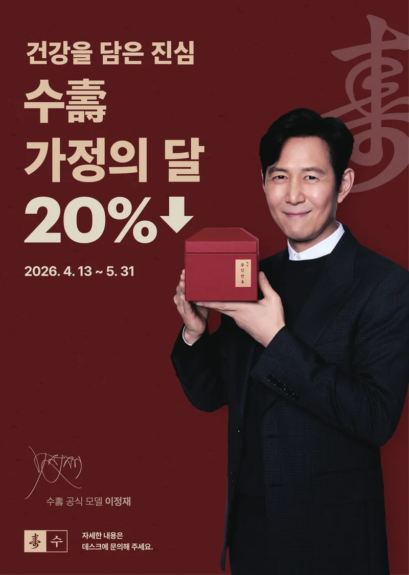 Ua Sung Korean Medicine Clinic