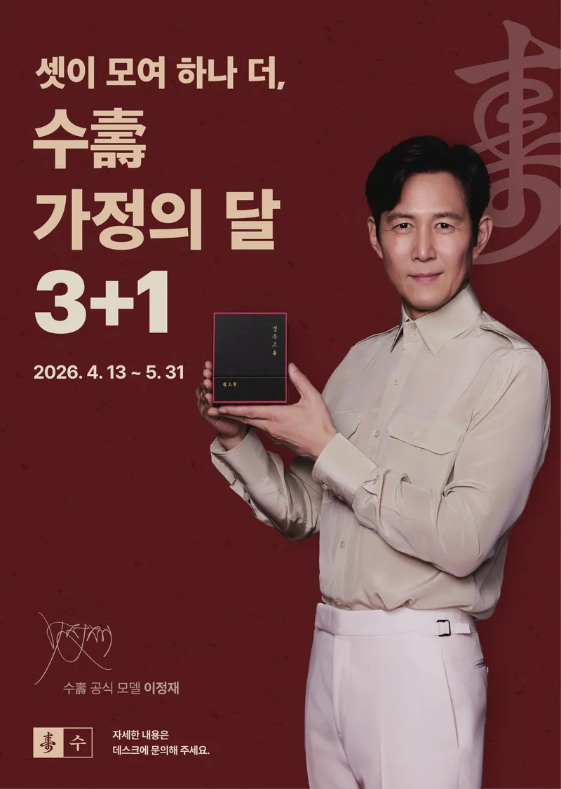 Ua Sung Korean Medicine Clinic