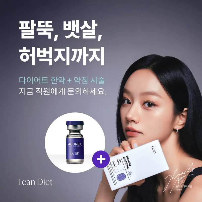 Ua Sung Korean Medicine Clinic