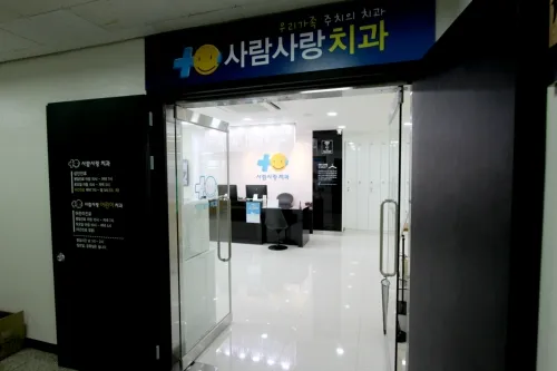 People Love Dentist Jamsil Branch
