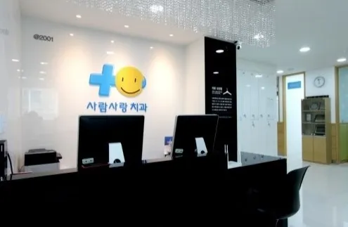 People Love Dentist Jamsil Branch