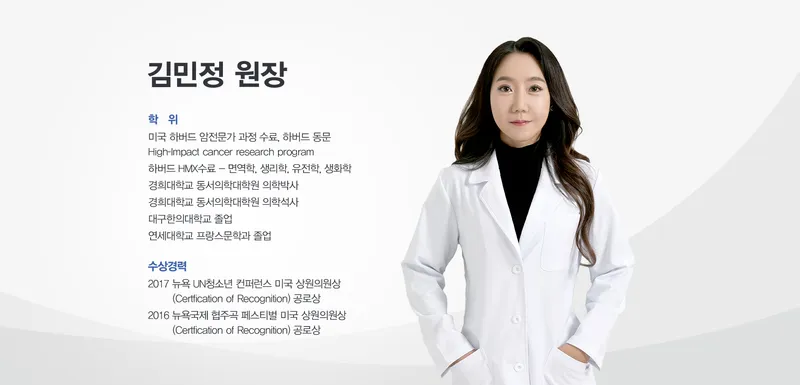 Kim Min Jung Clinic
