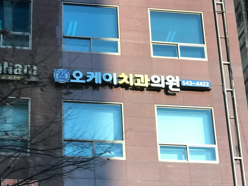 OK Dental Clinic
