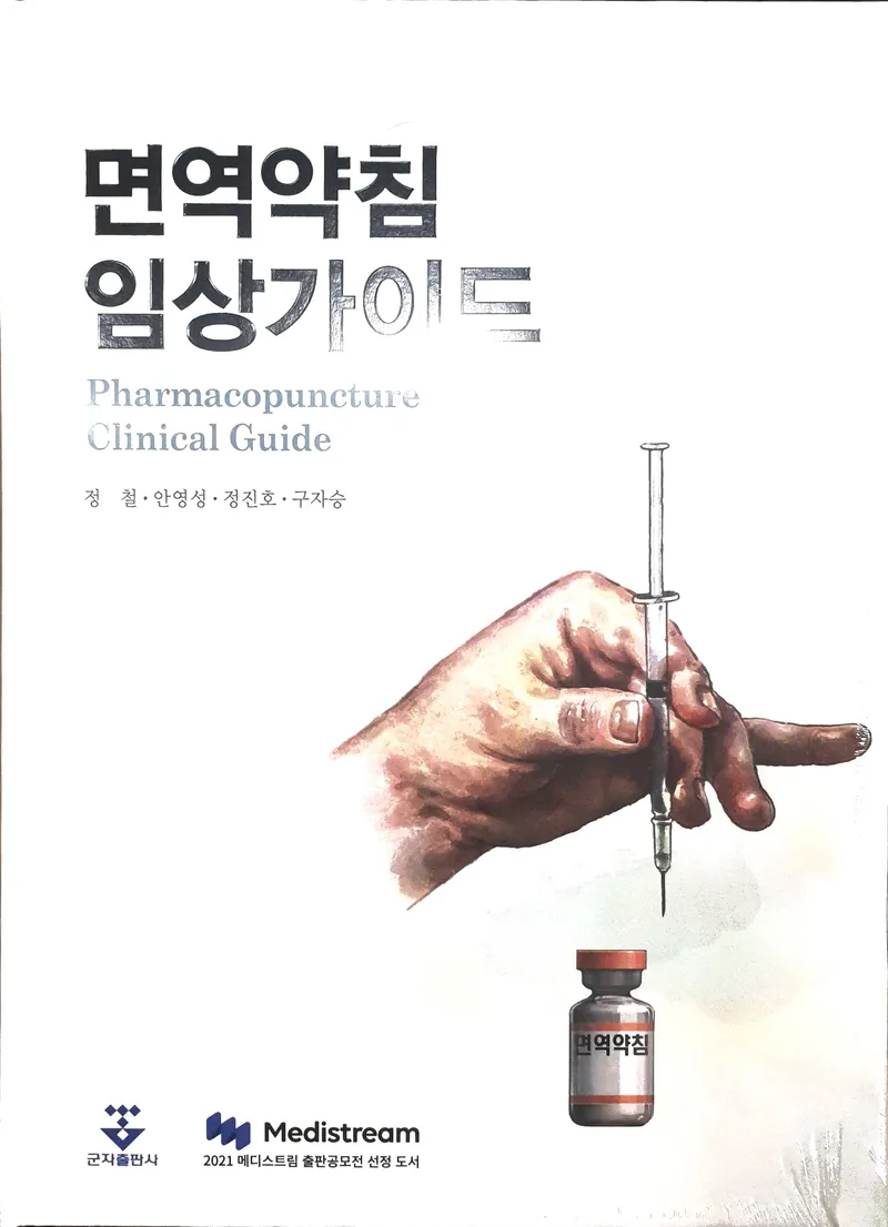 Sebo Korean Medicine Clinic