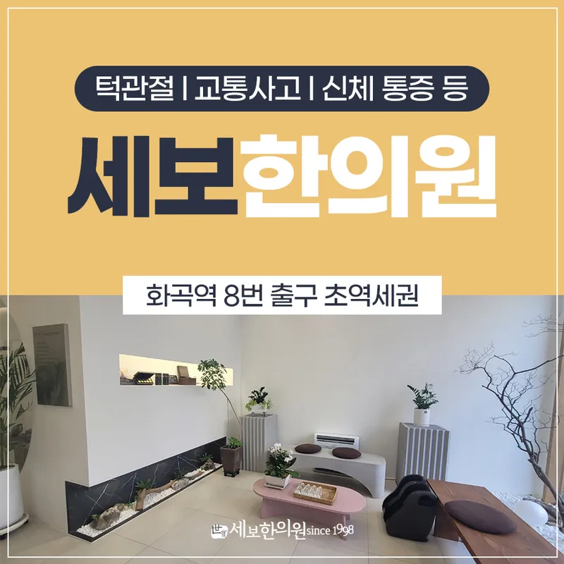 Sebo Korean Medicine Clinic