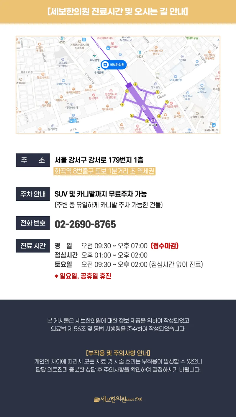 Sebo Korean Medicine Clinic