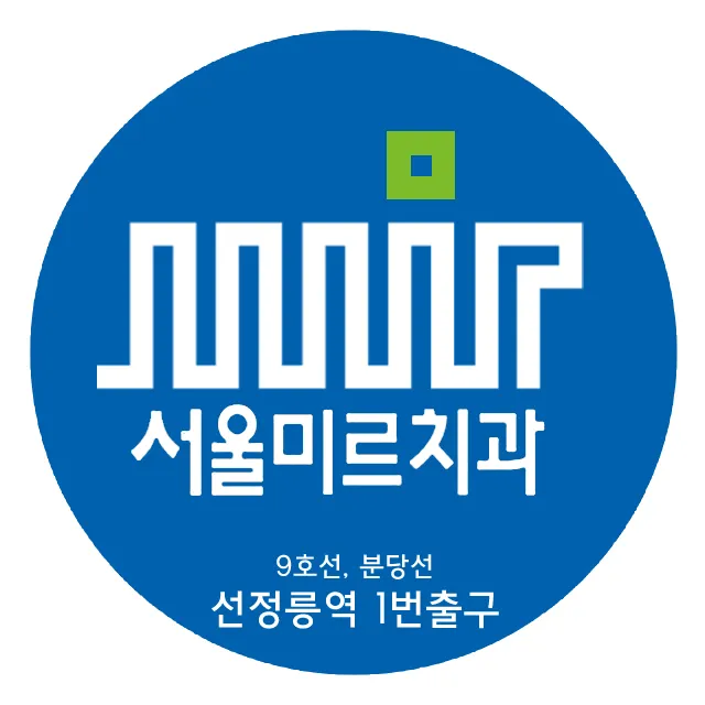 Seoul Mir Clinic