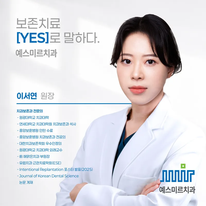 Seoul Mir Clinic