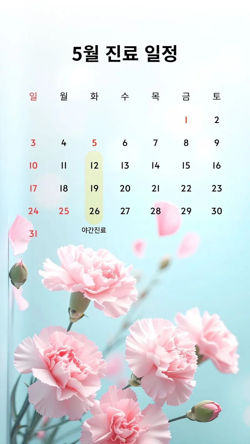 Seoul Mir Clinic
