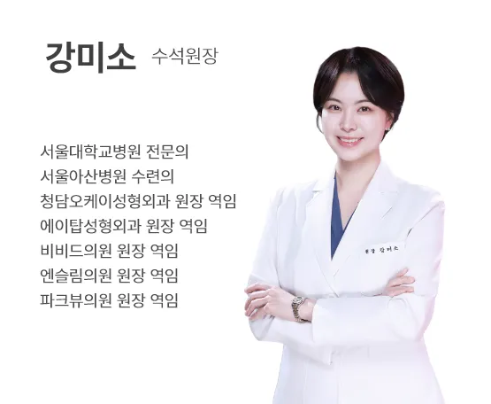 PHD Dermatology Clinic Apgujeong