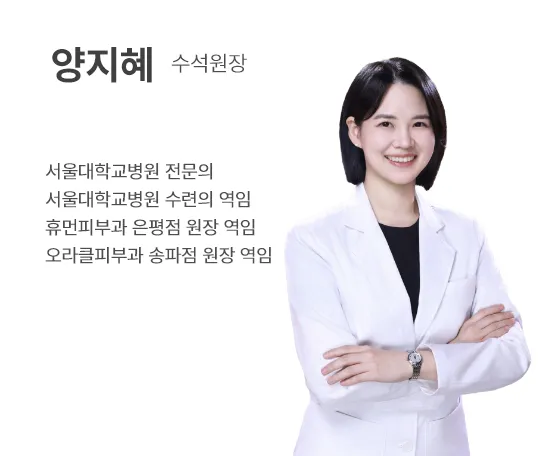 PHD Dermatology Clinic Apgujeong