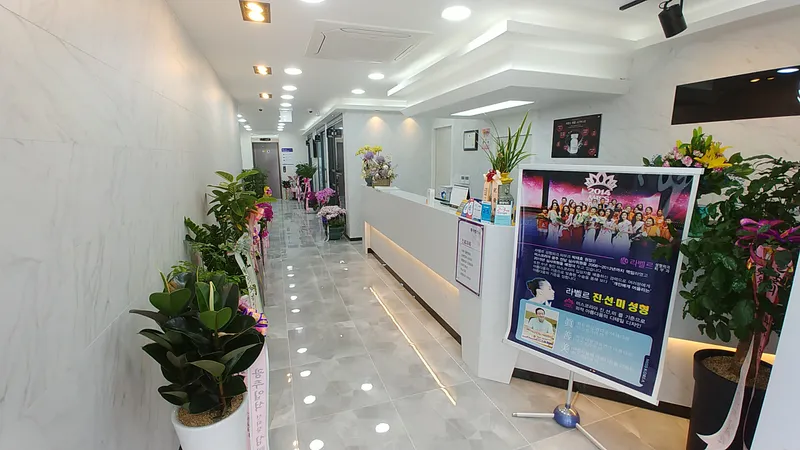 Labell's Clinic