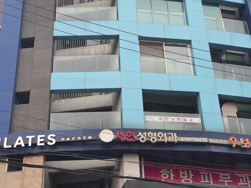Sehun Plastic Surgery Clinic
