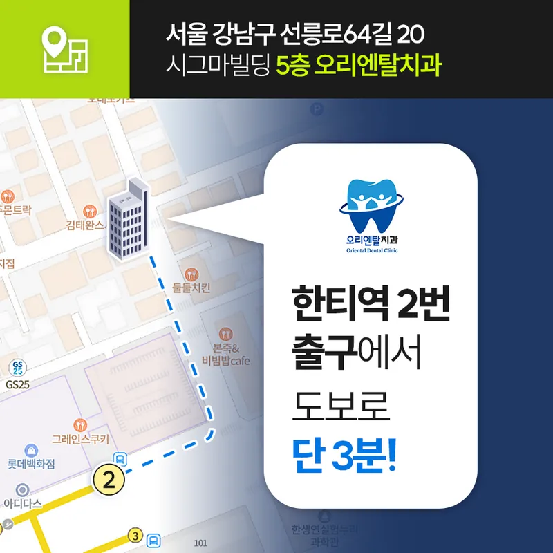 Oriental Dental Clinic