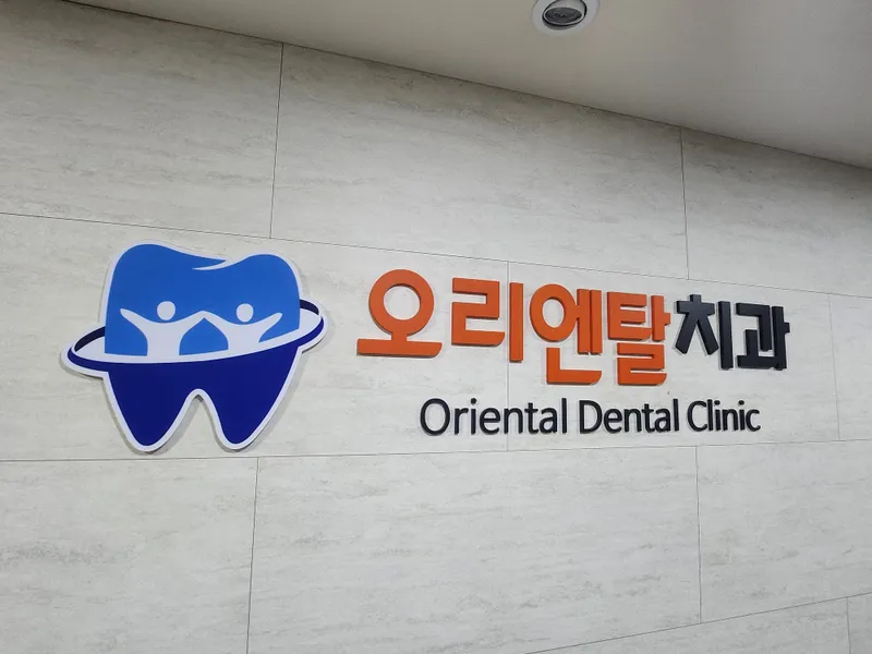 Oriental Dental Clinic