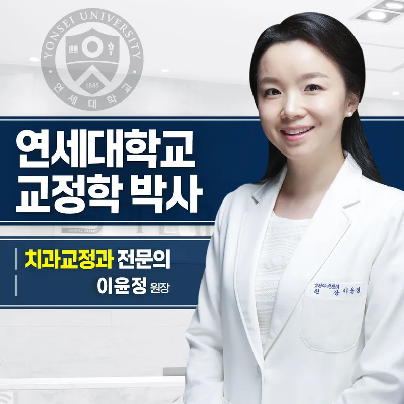 이앤유치과의원