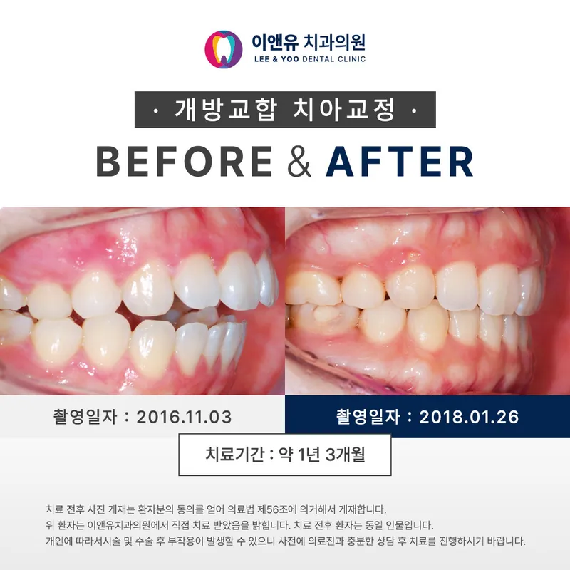 이앤유치과의원