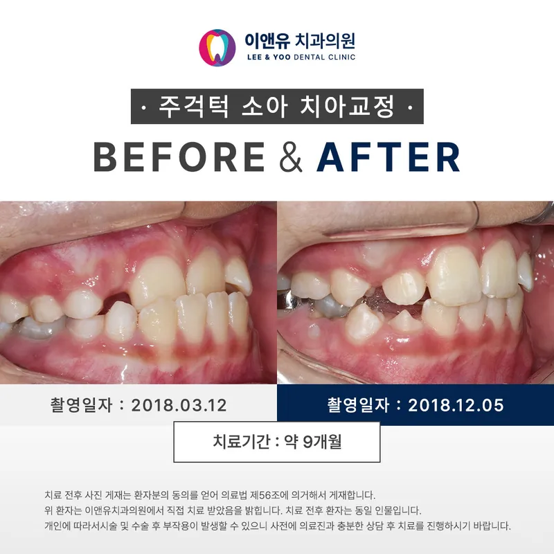 이앤유치과의원