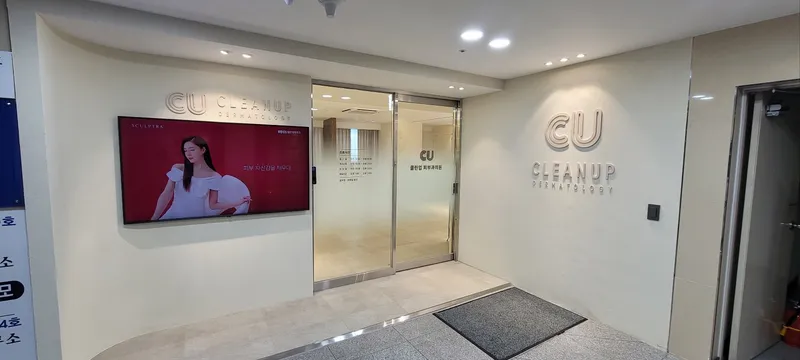 Clean Up Dermatology Clinic Daegu Bomeo