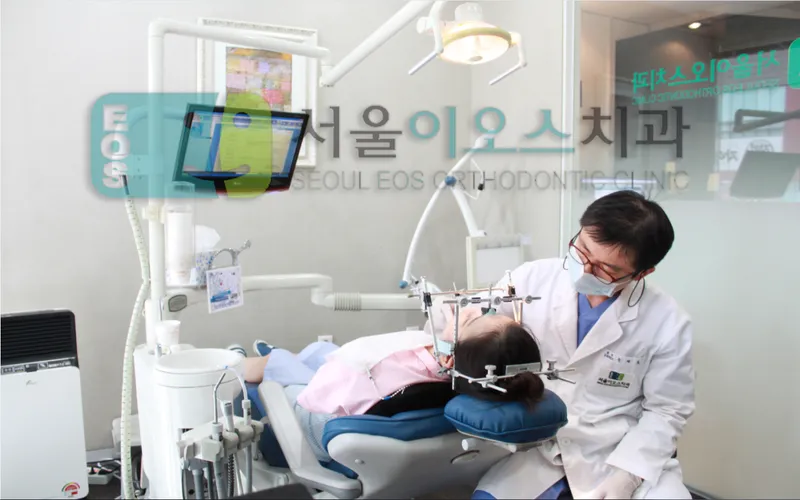 서울이오스치과교정과치과의원