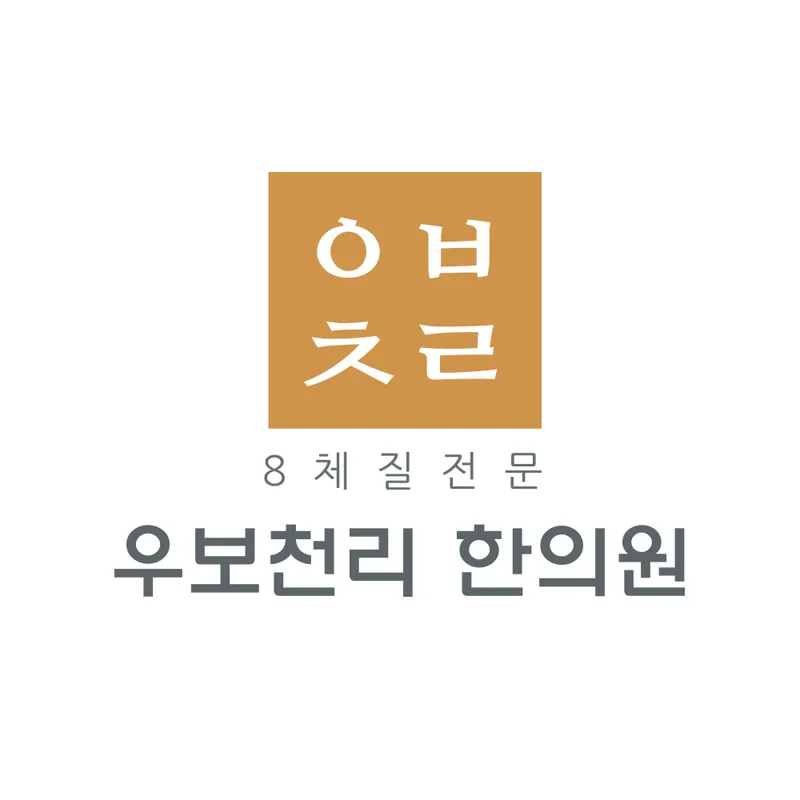 Ubo Cheonri Korean Medicine Clinic