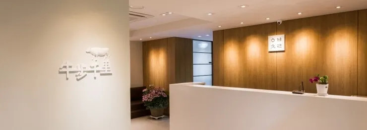 Ubo Cheonri Korean Medicine Clinic