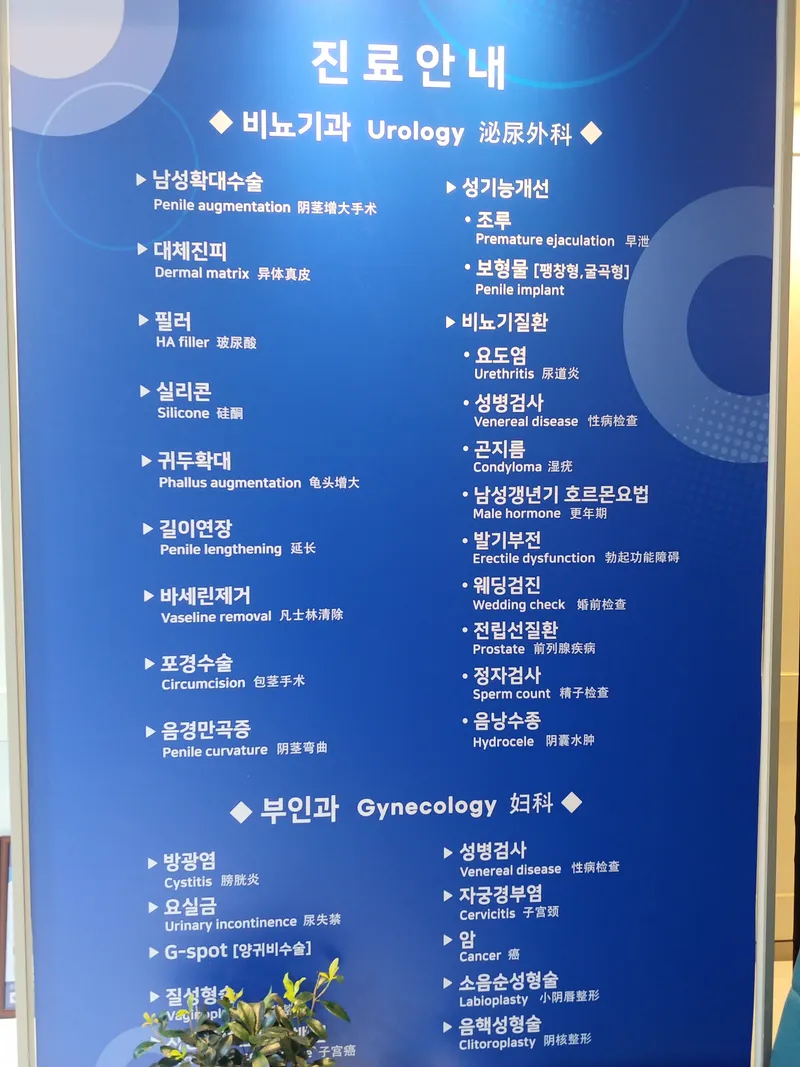 Shizuka Clinic