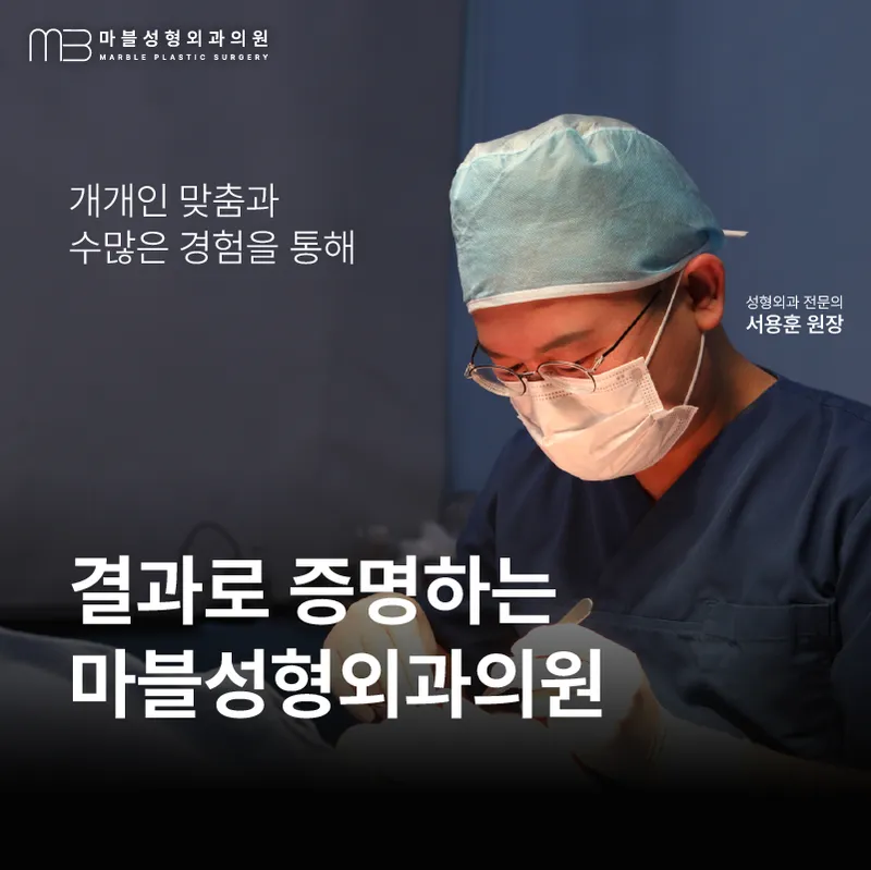 Marvel Plastic Surgery Clinic