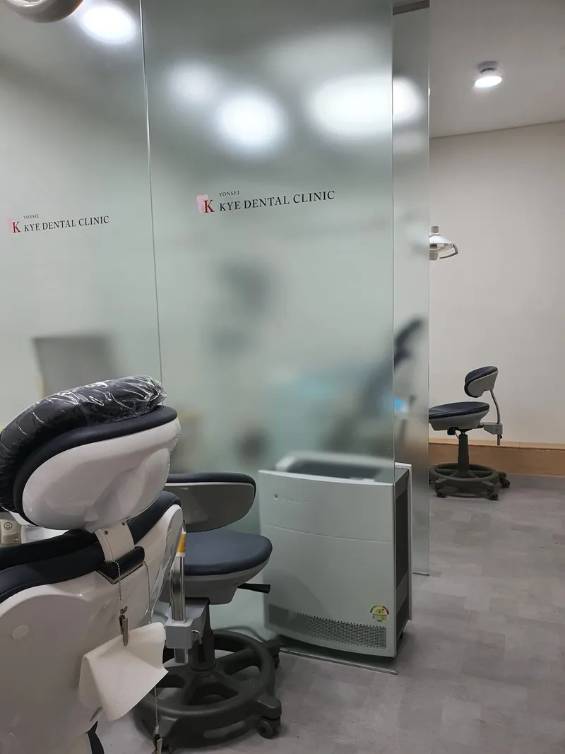 연세계치과의원