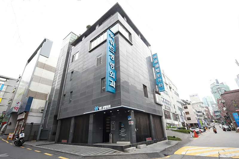 Wid Plastic Surgery Clinic